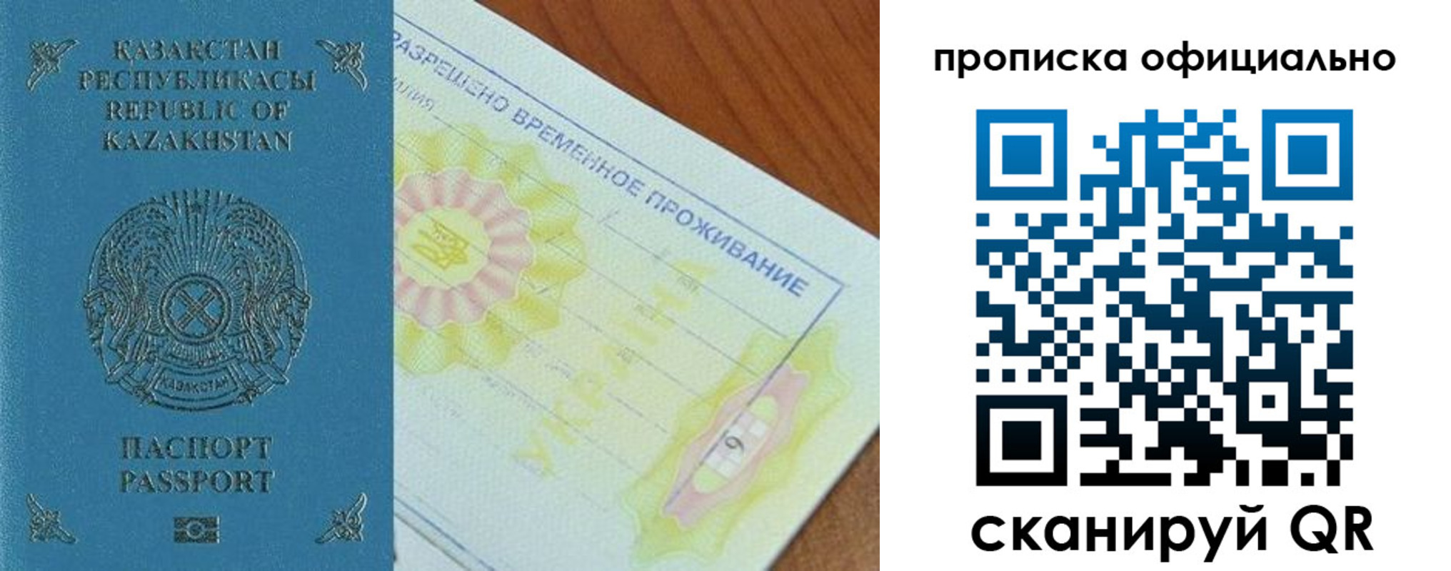 прописка от собственника в Павловске