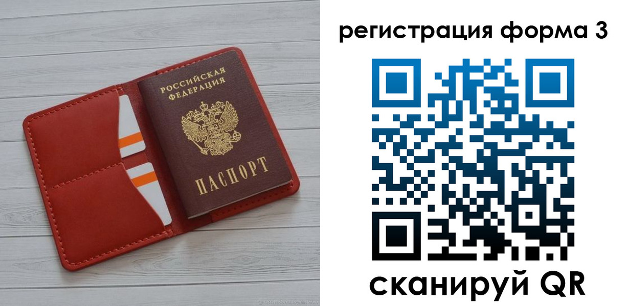 прописка в квартире в Павловске