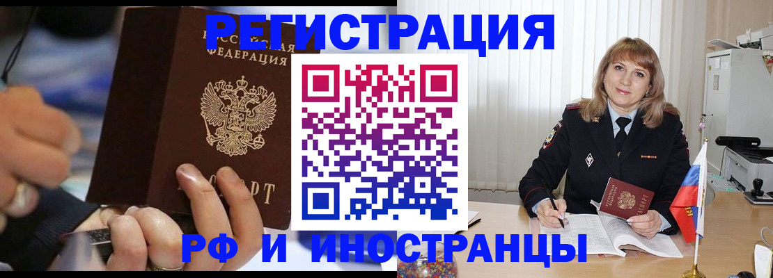 прописка ребенка в Павловске