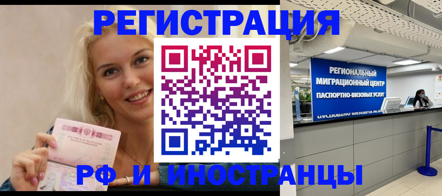 прописка ребенка в Павловске