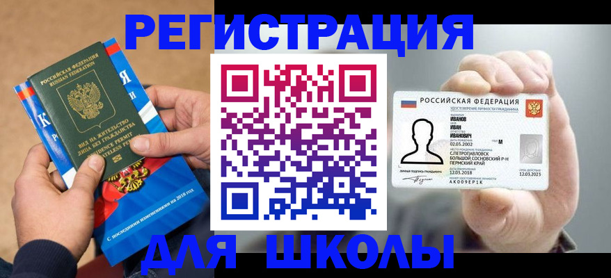 прописка в квартире в Павловске