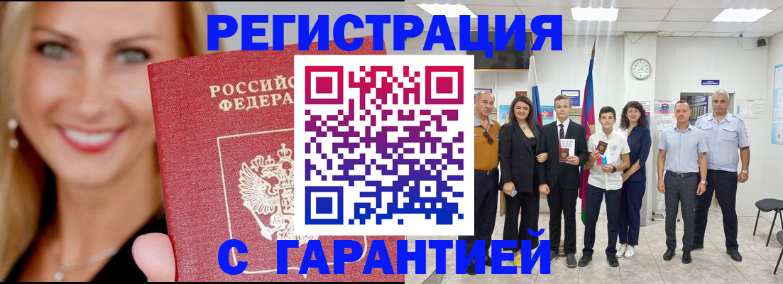 временная регистрация госуслуги в Павловске